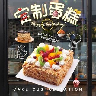 江苏南通启东市寅阳镇临海桥村蛋糕预定